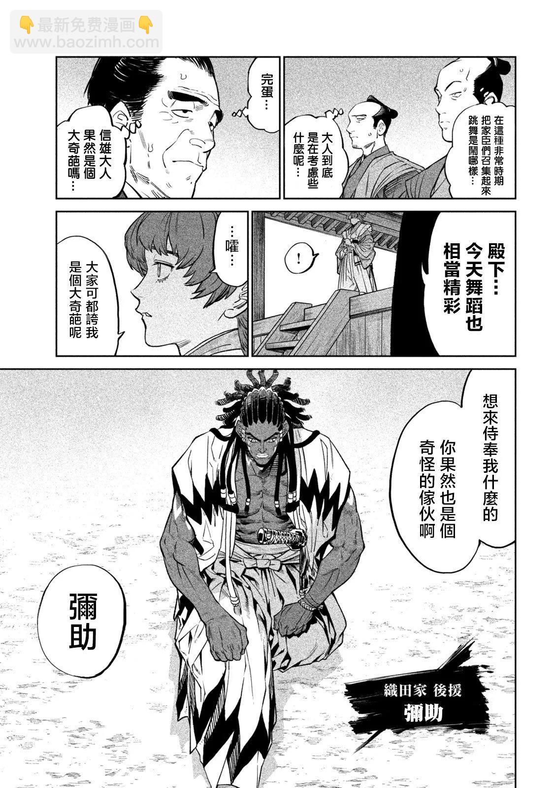 第32话4