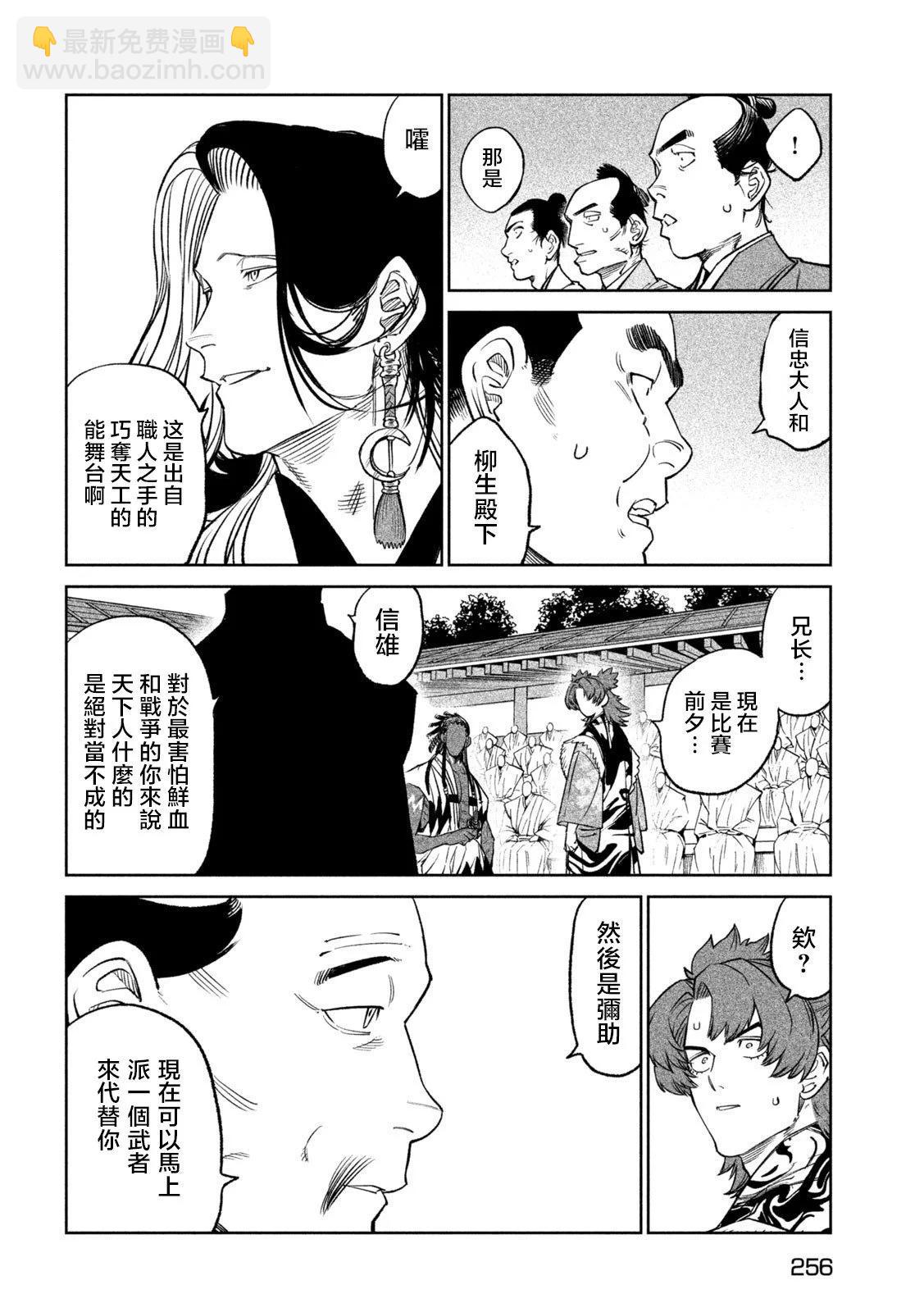第32话7
