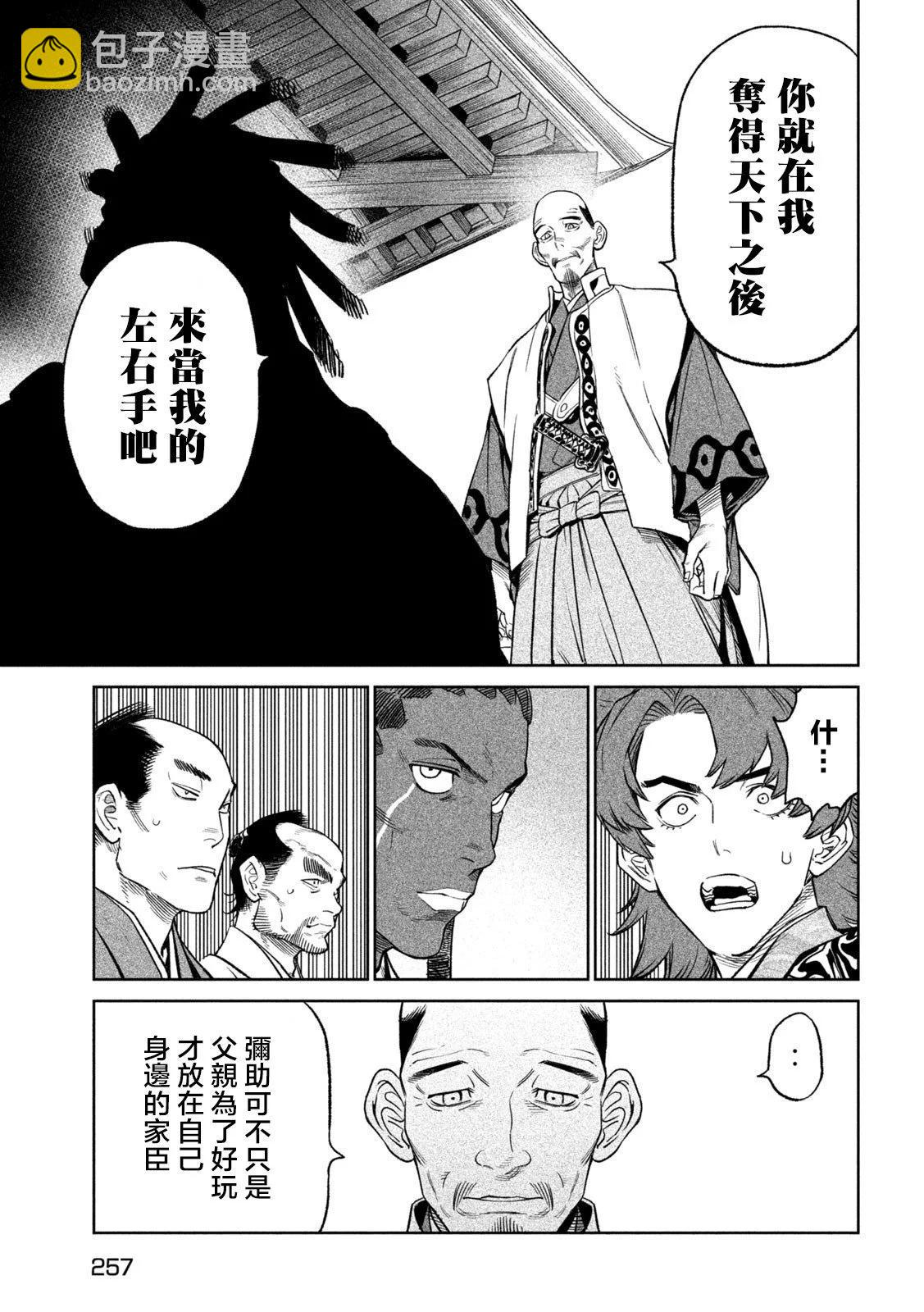 第32话8