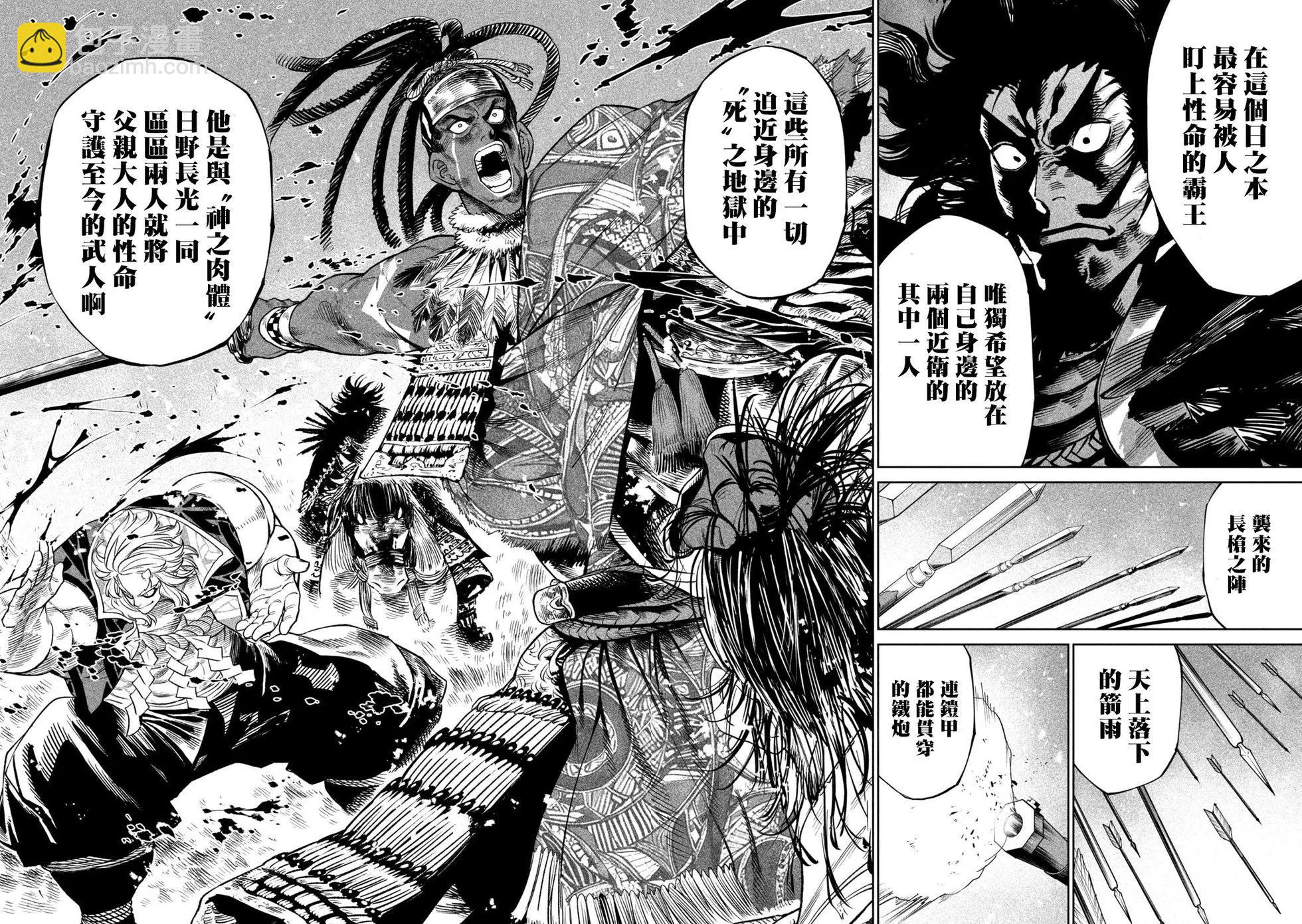 第32话9
