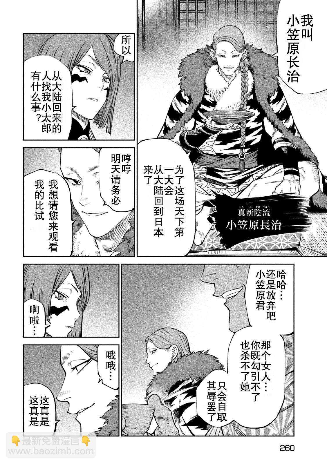 第39话12