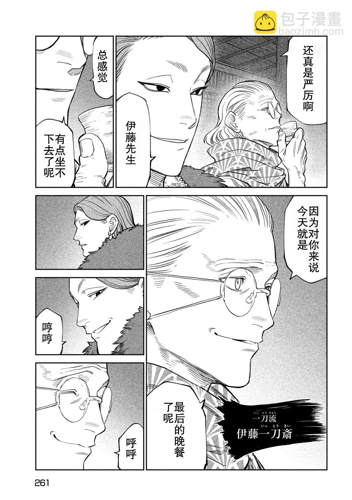 第39话13