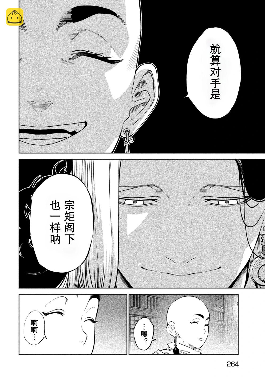 第39话16