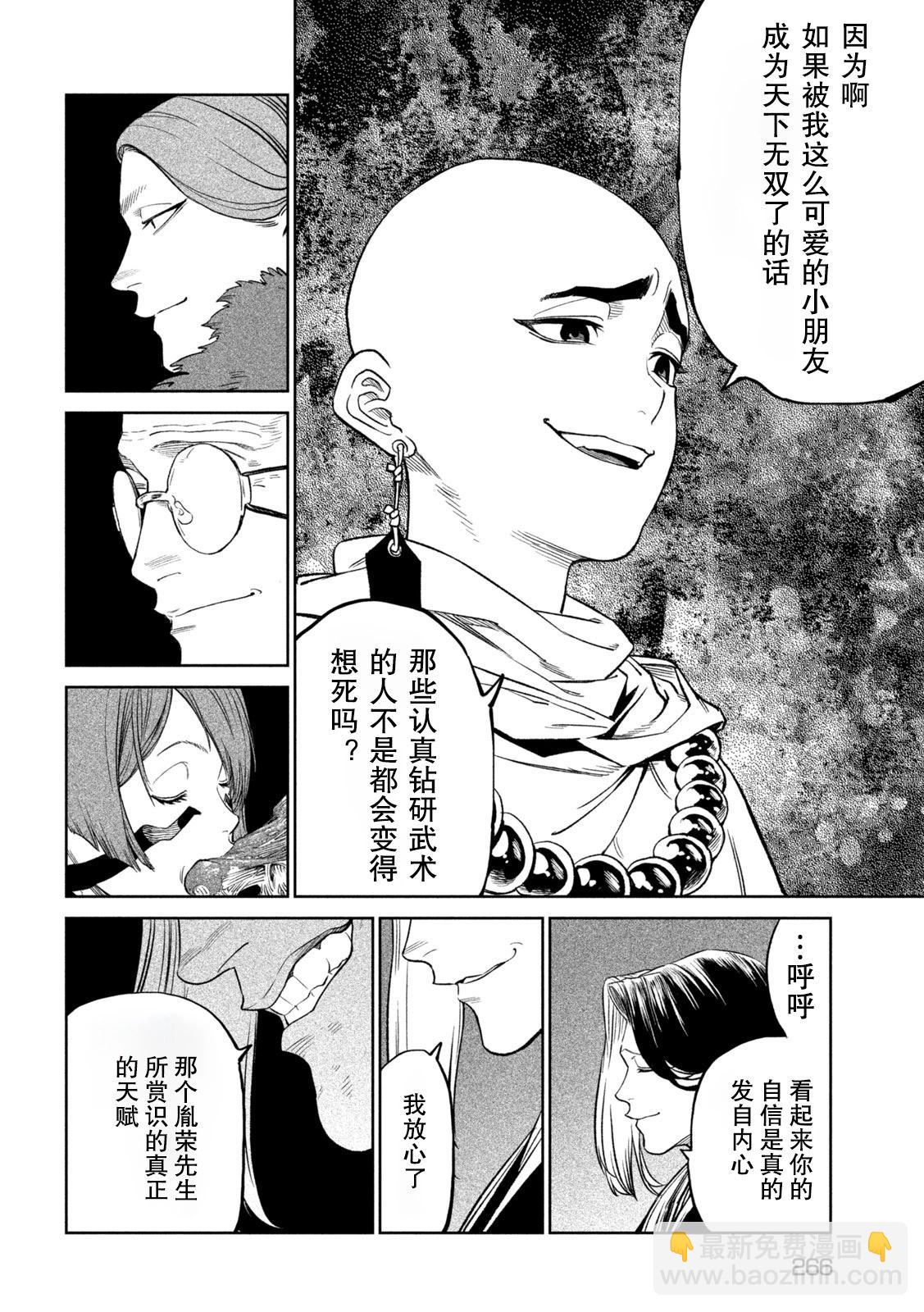 第39话18