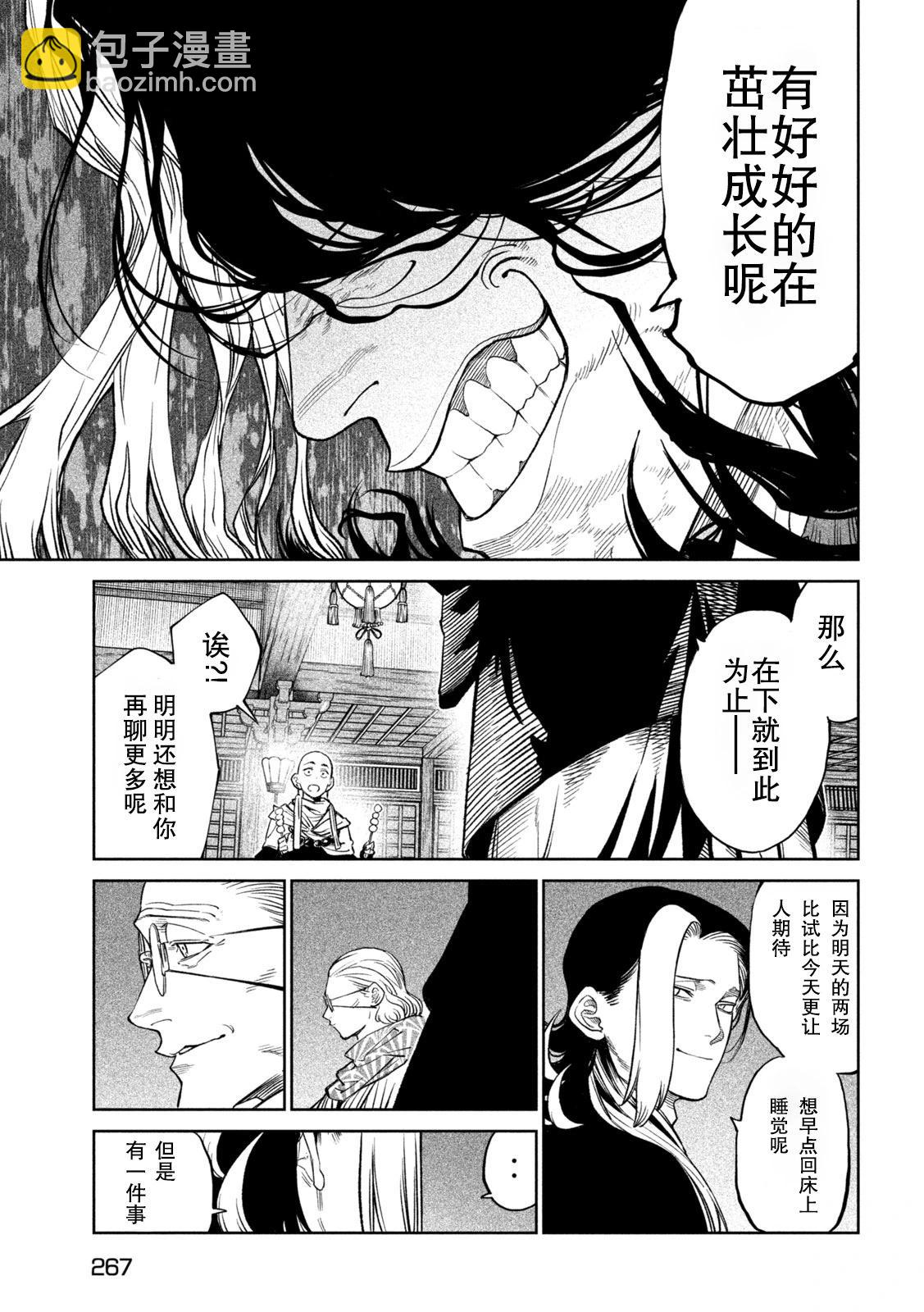 第39话19