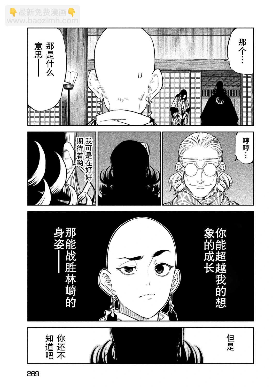 第39话21