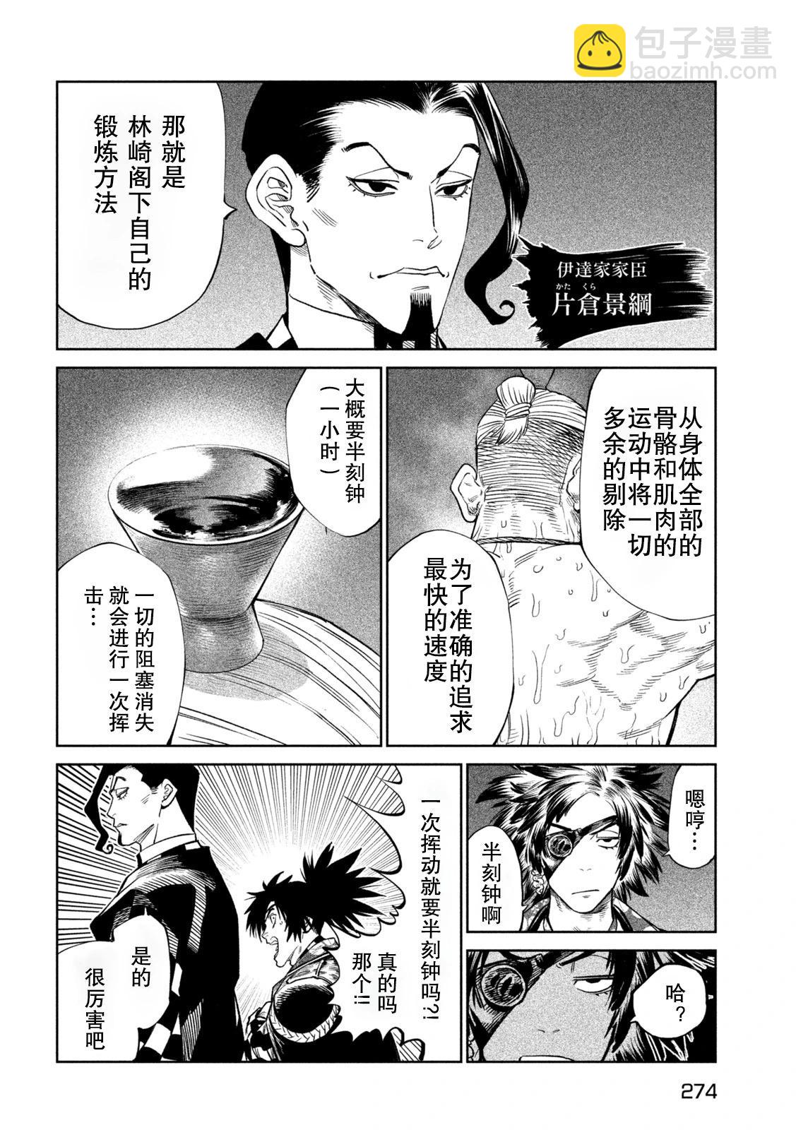 第39话25