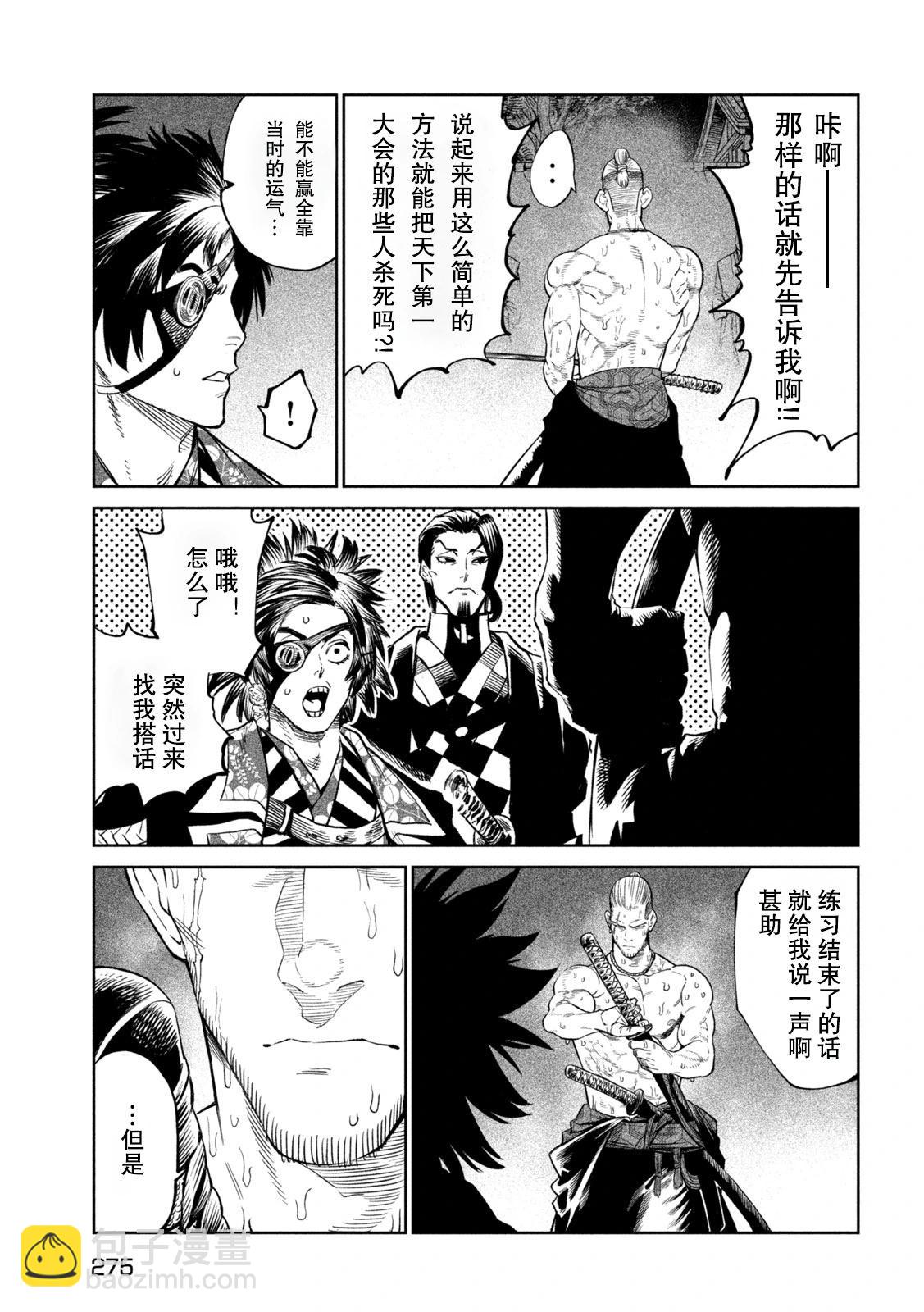 第39话26