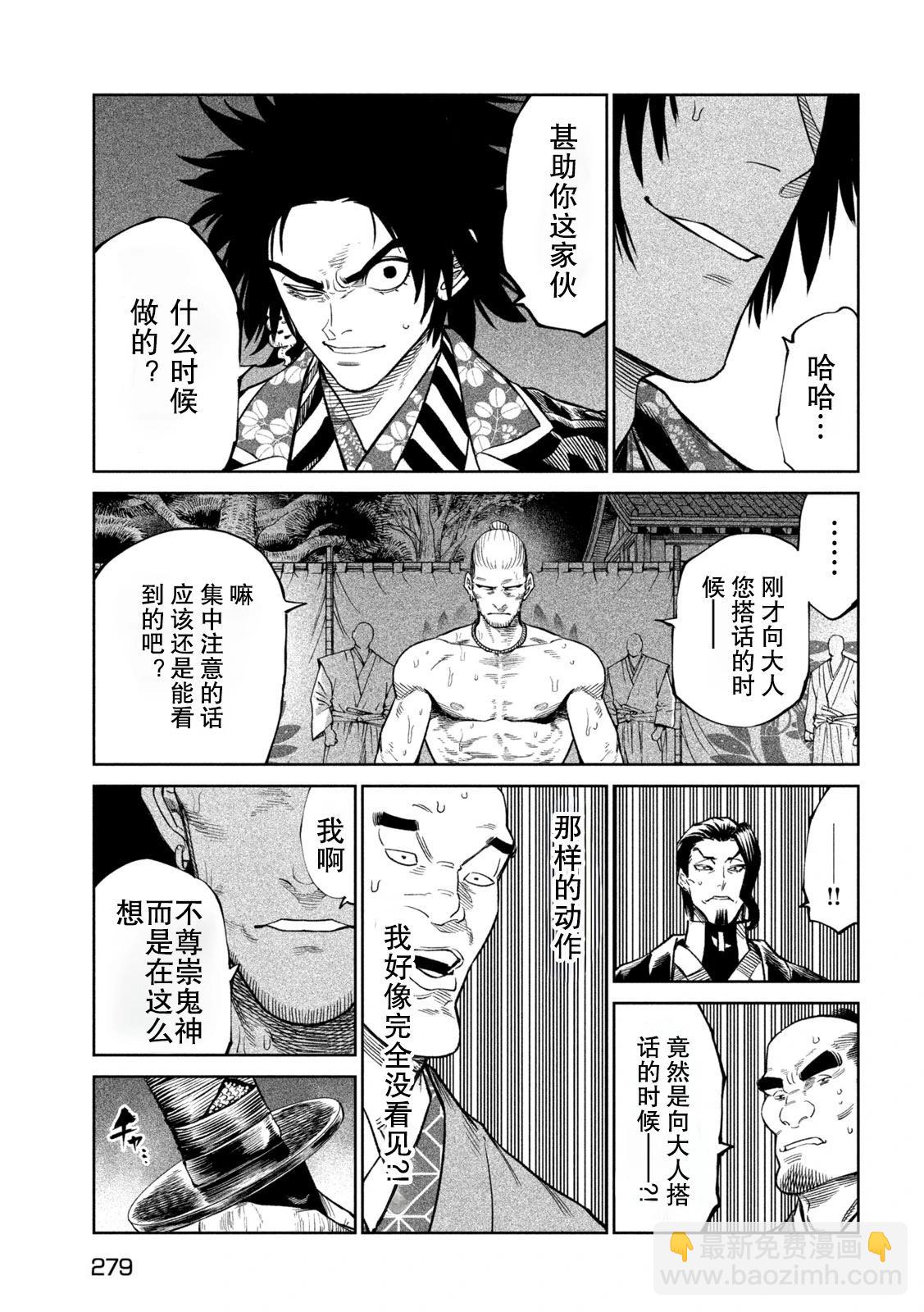 第39话30