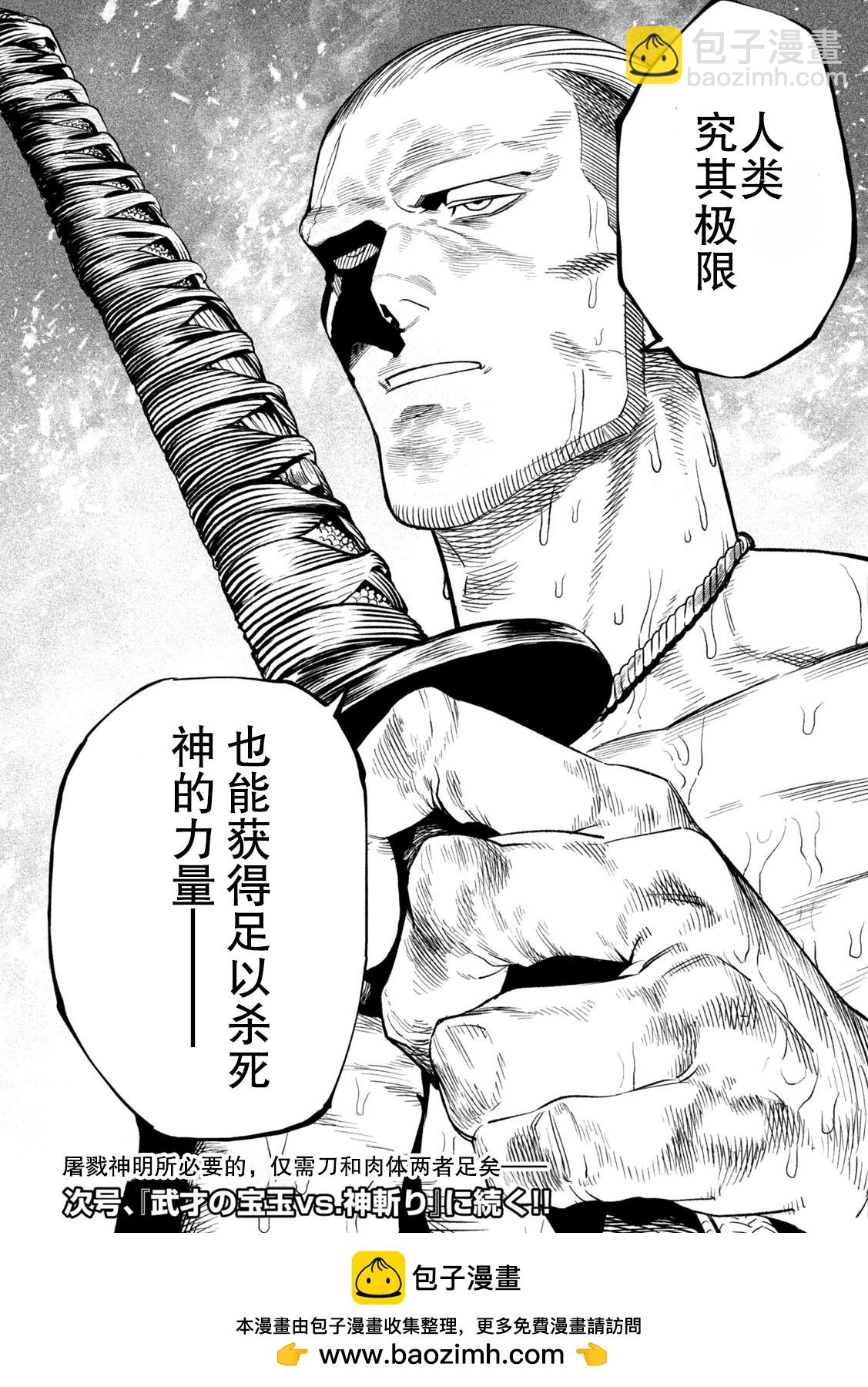 第39话31