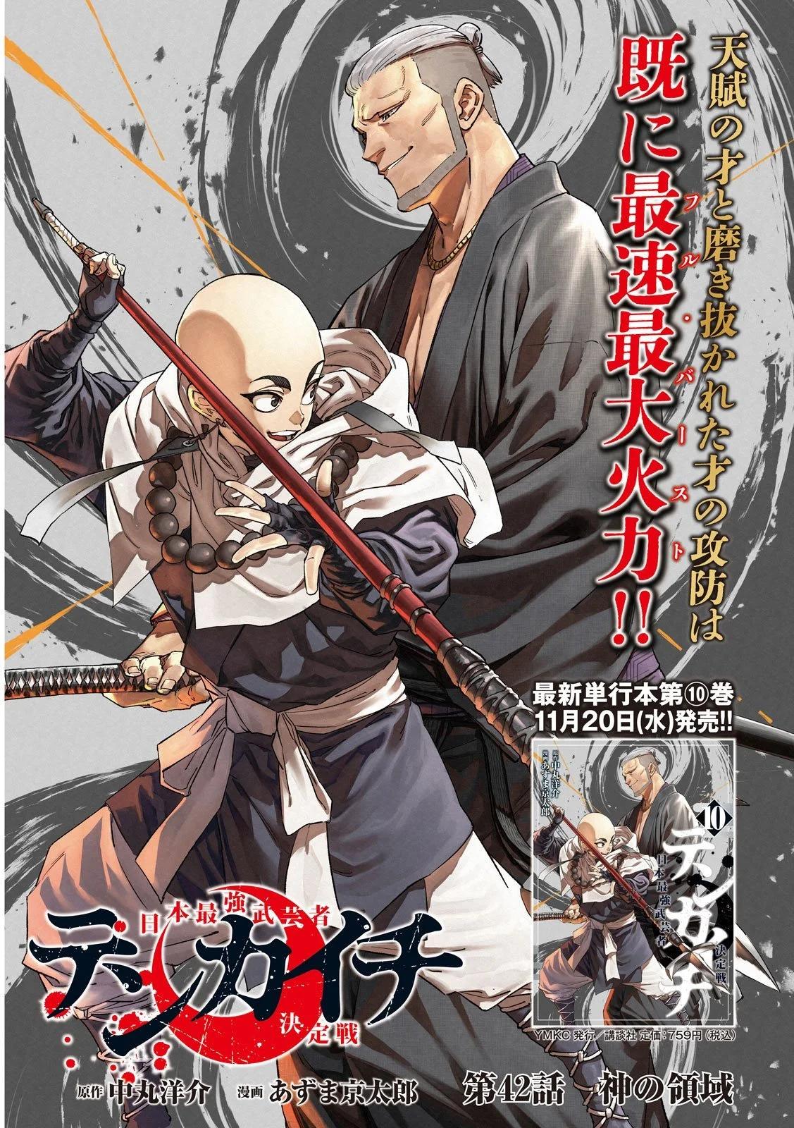 第46话0