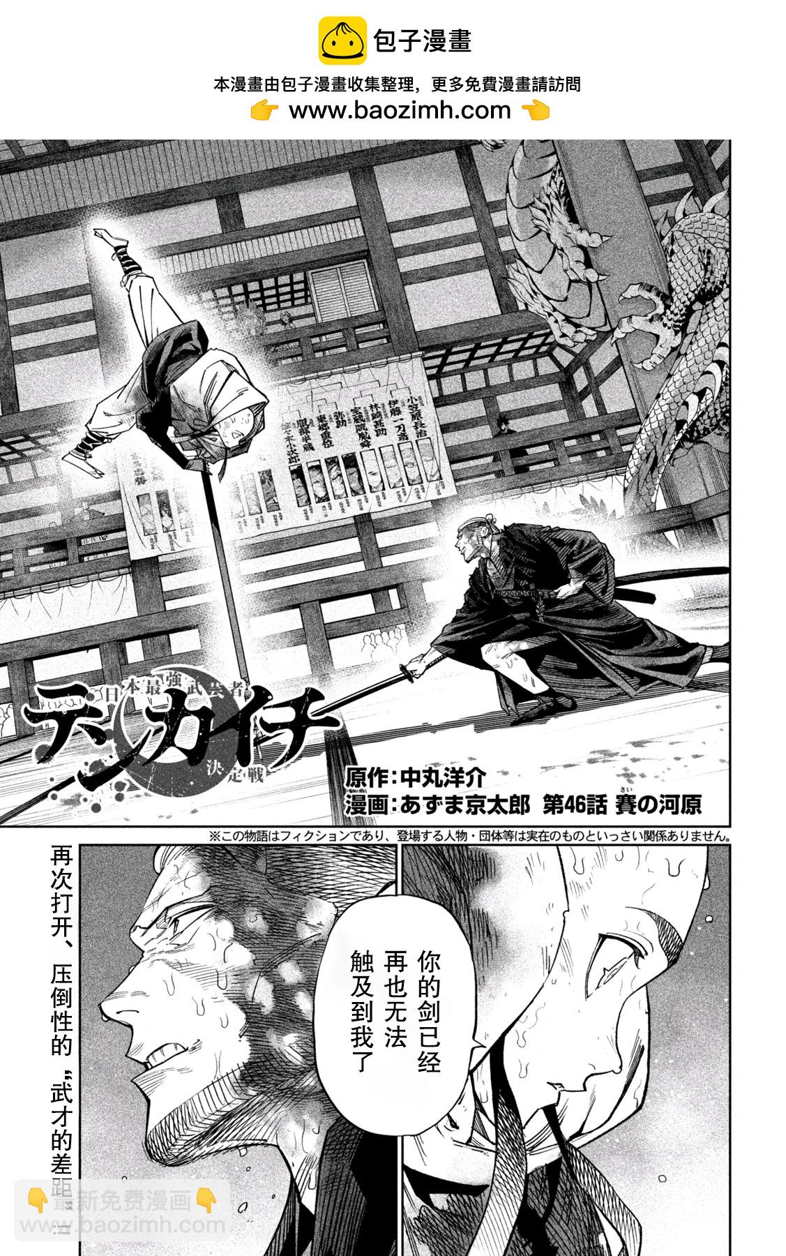 第46话1