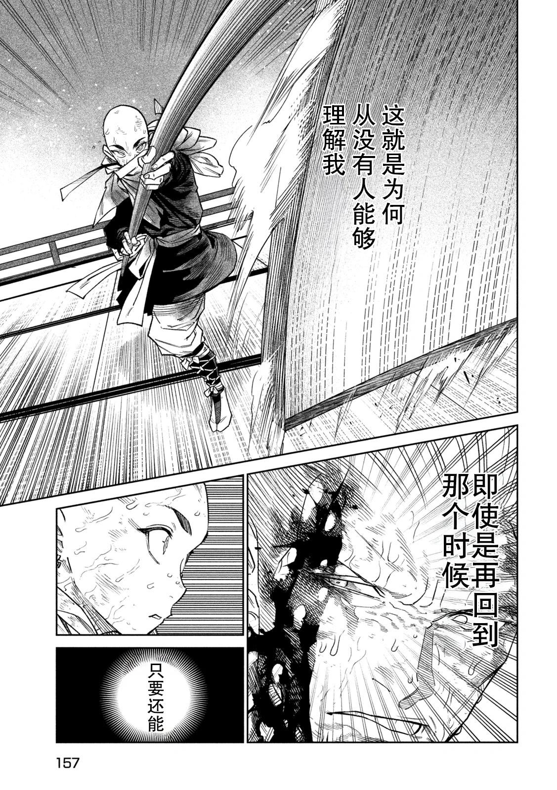 第46话10