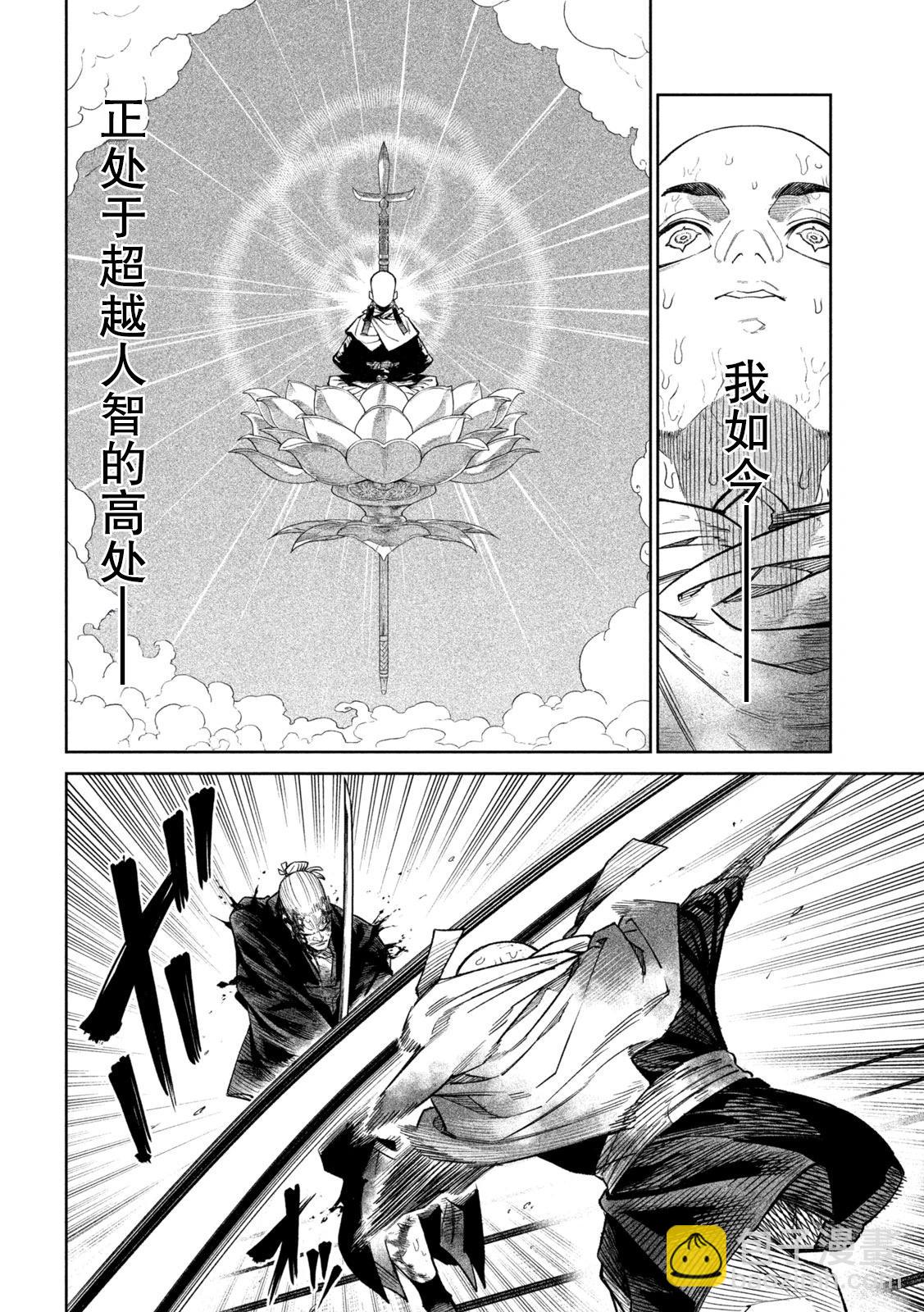 第46话13
