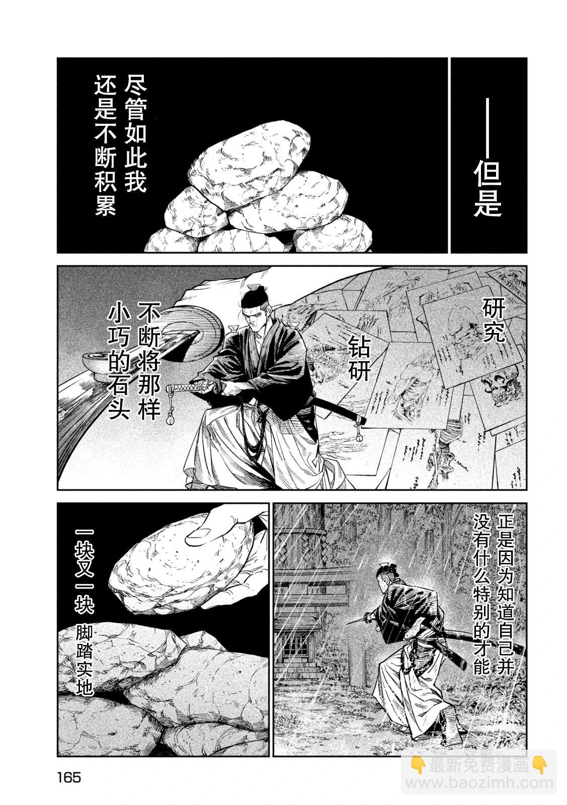 第46话18