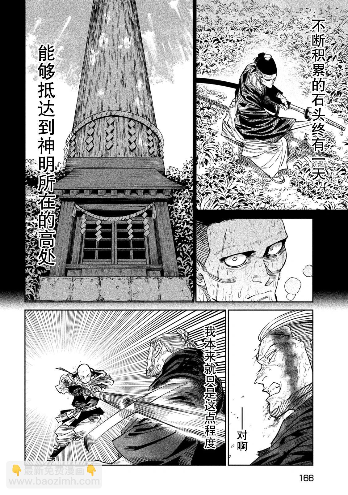 第46话19