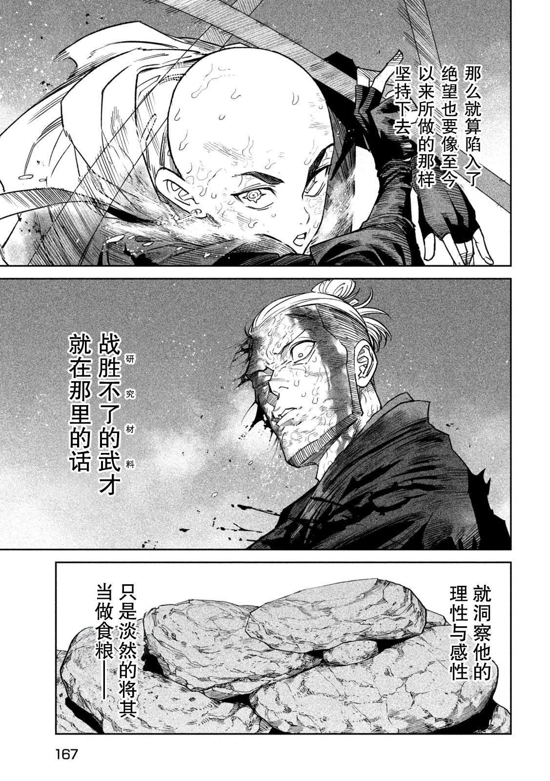 第46话20