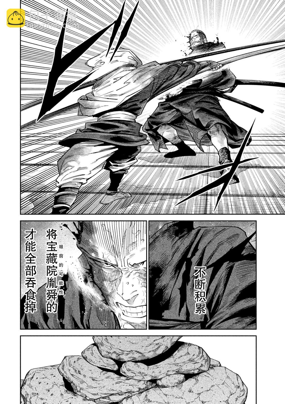 第46话21