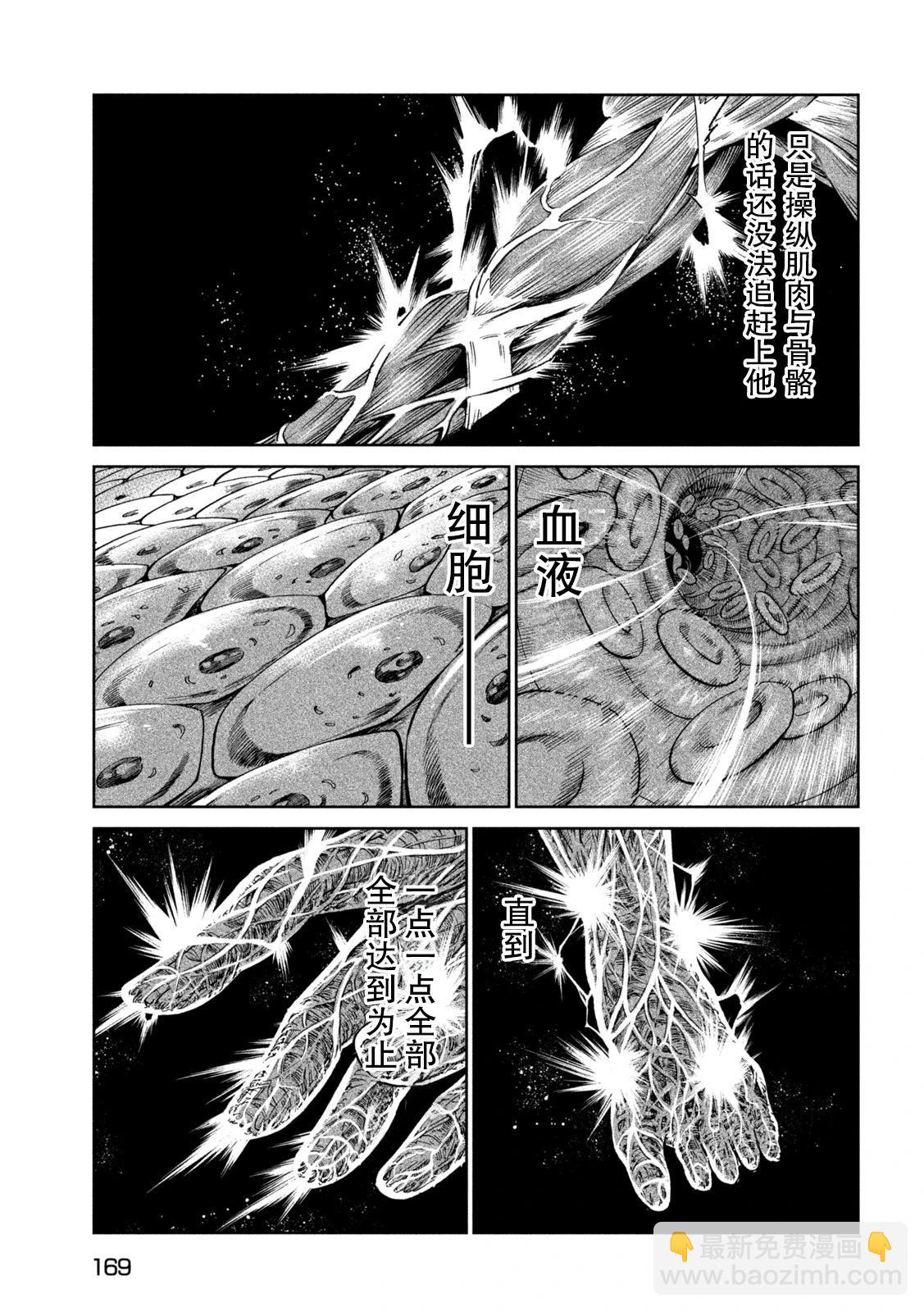 第46话22