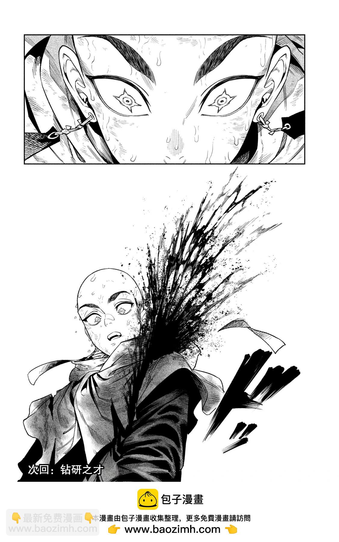第46话29