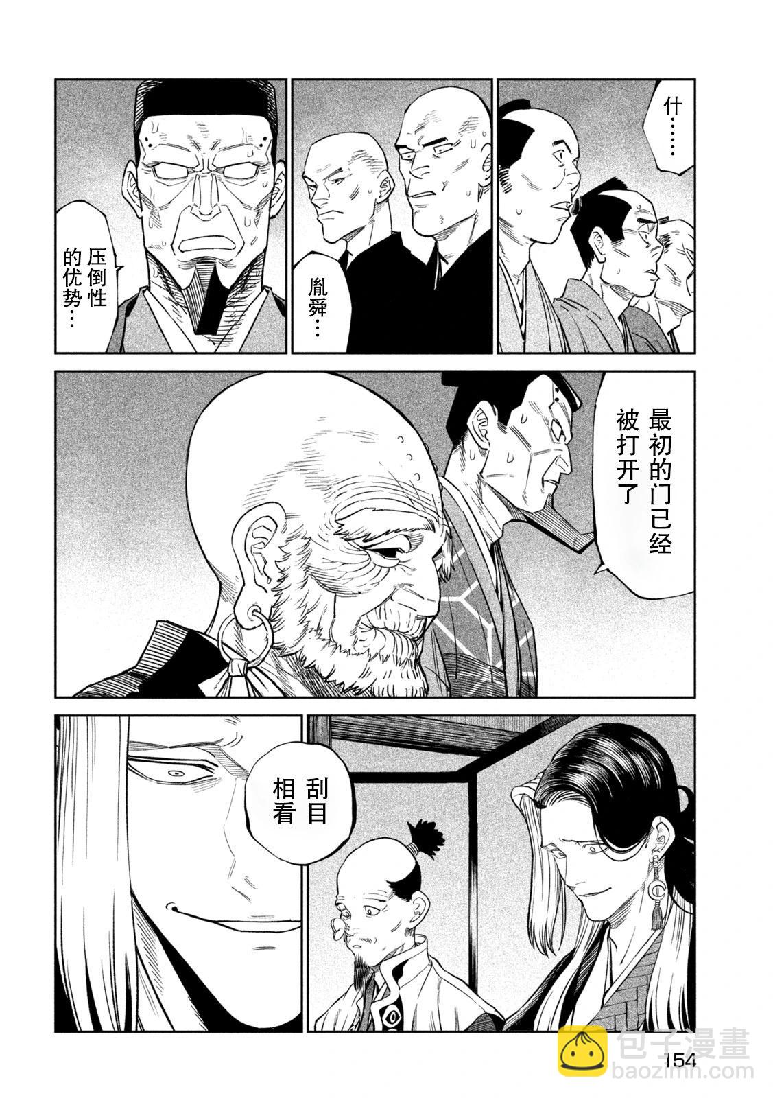 第46话7