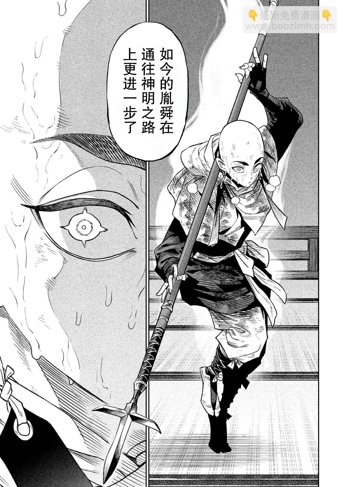 第46话8