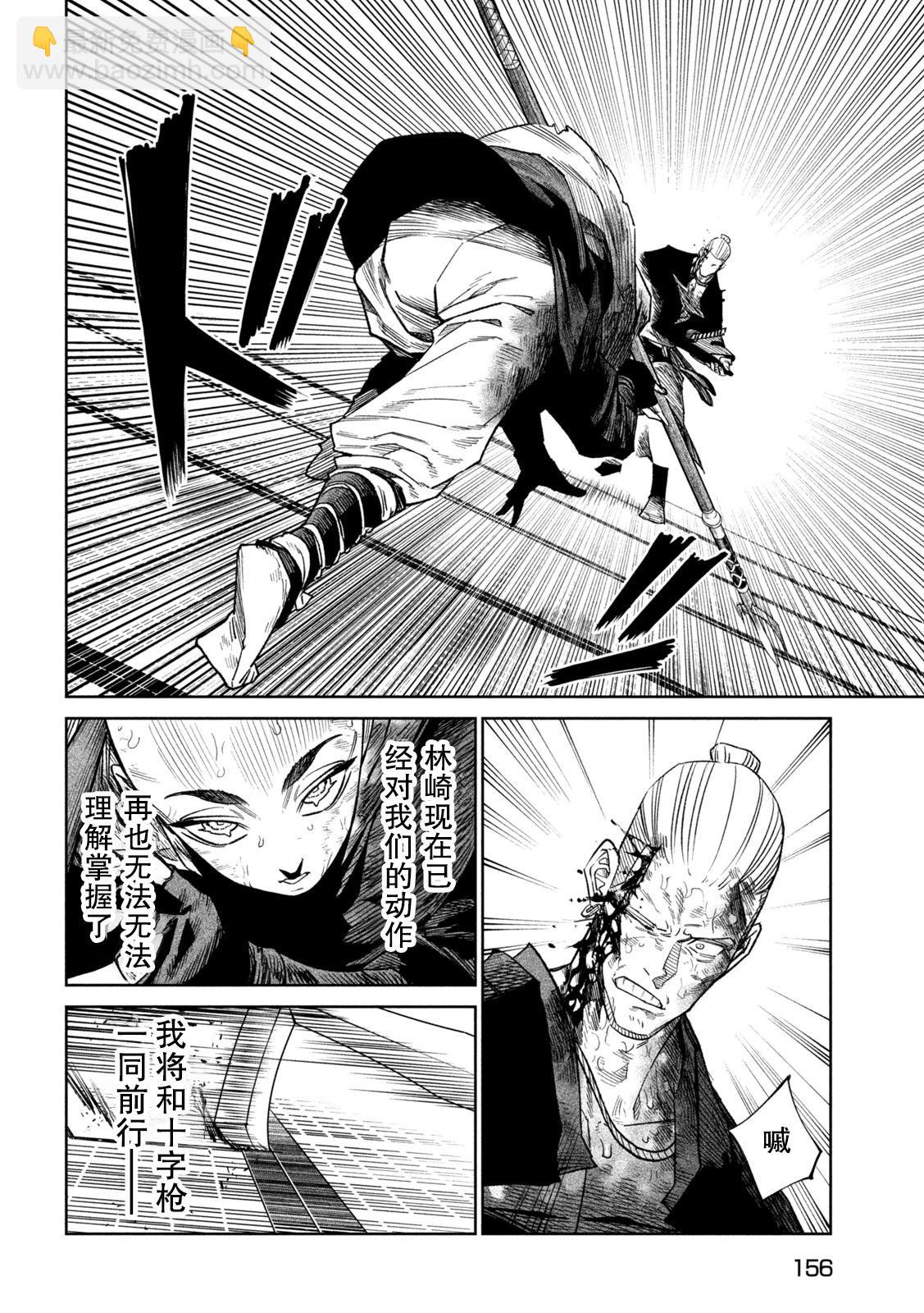 第46话9