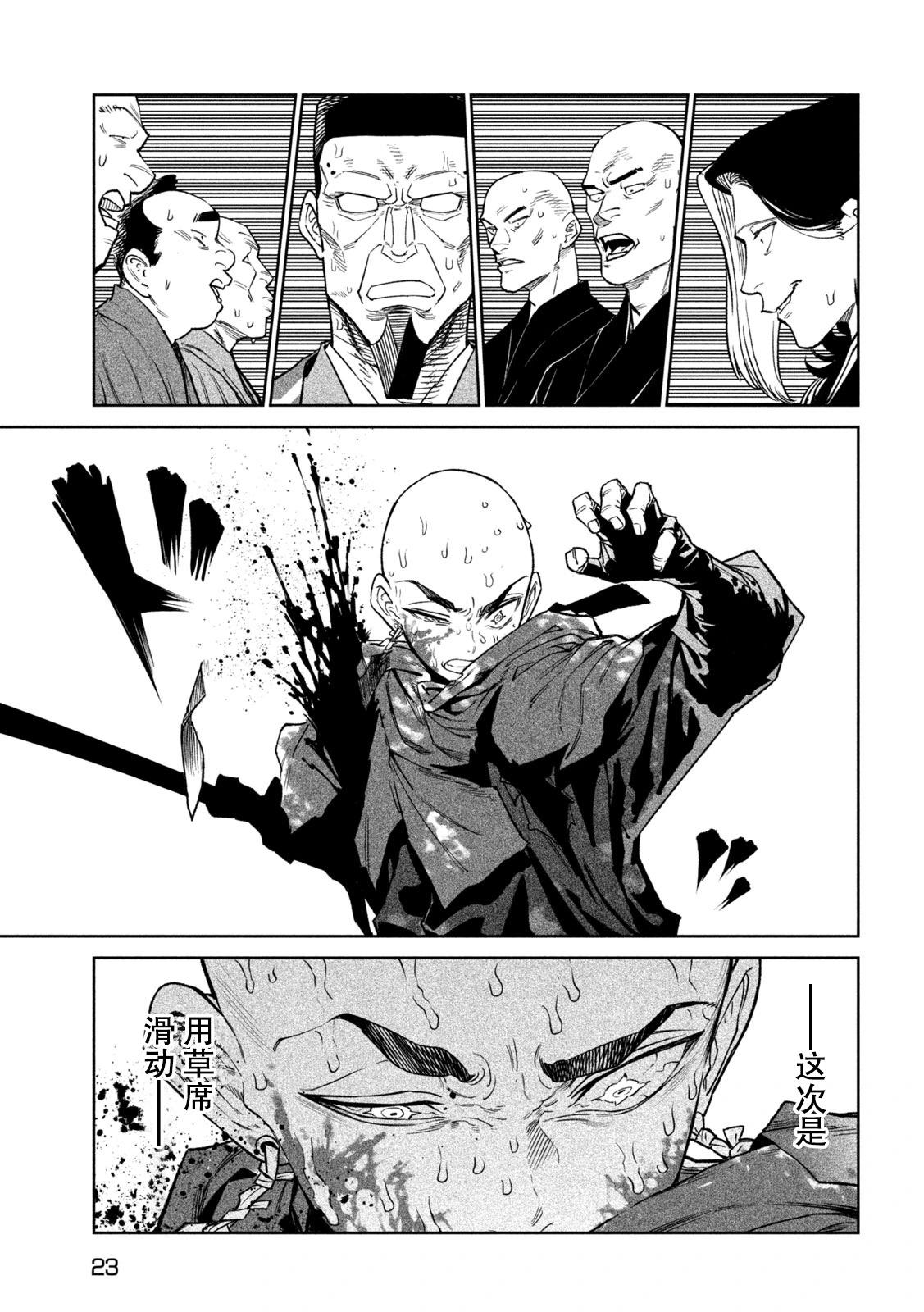 第48话12