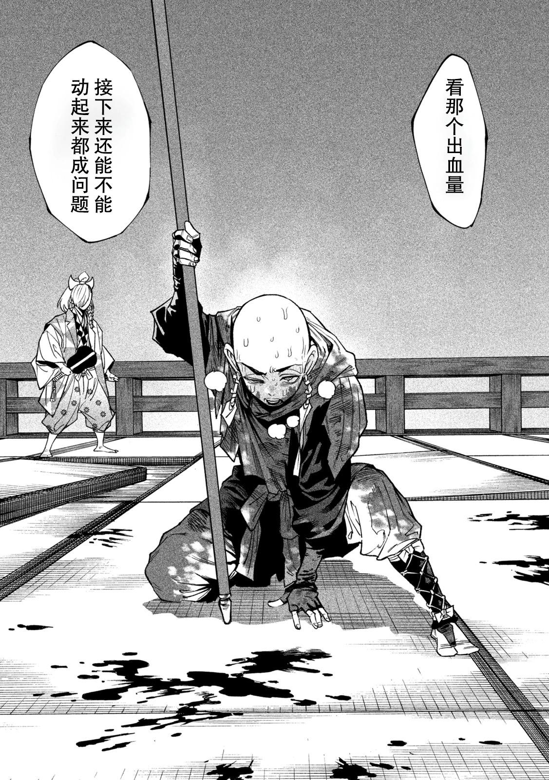 第48话14