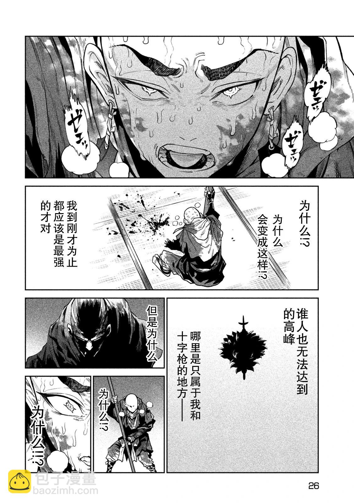 第48话15