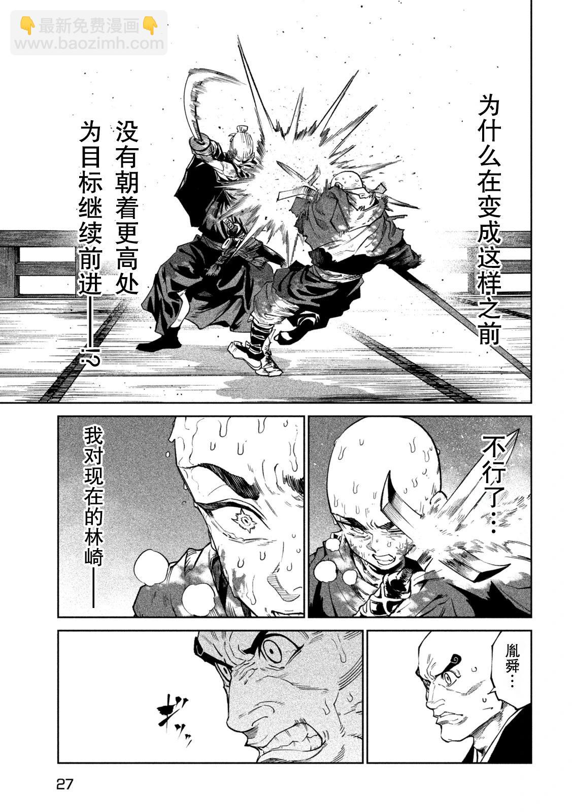 第48话16