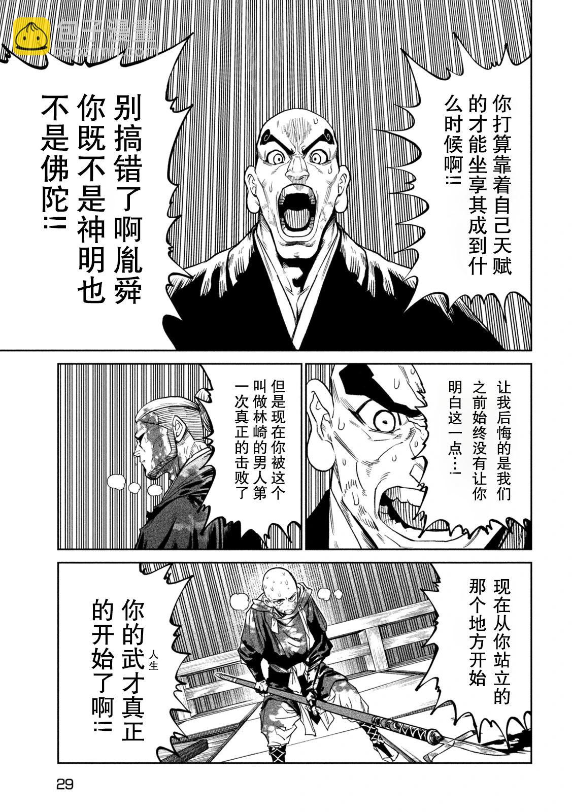 第48话18