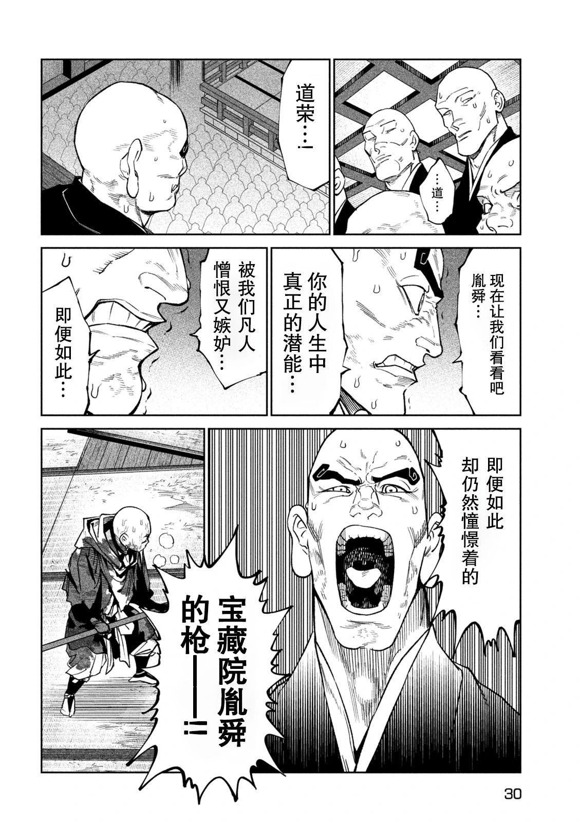 第48话19
