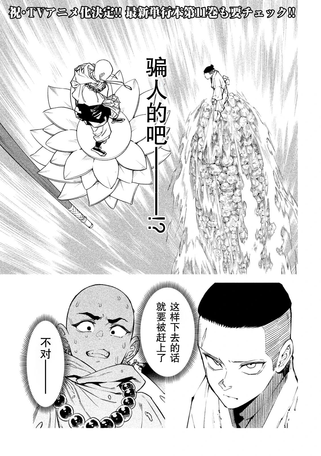 第48话2