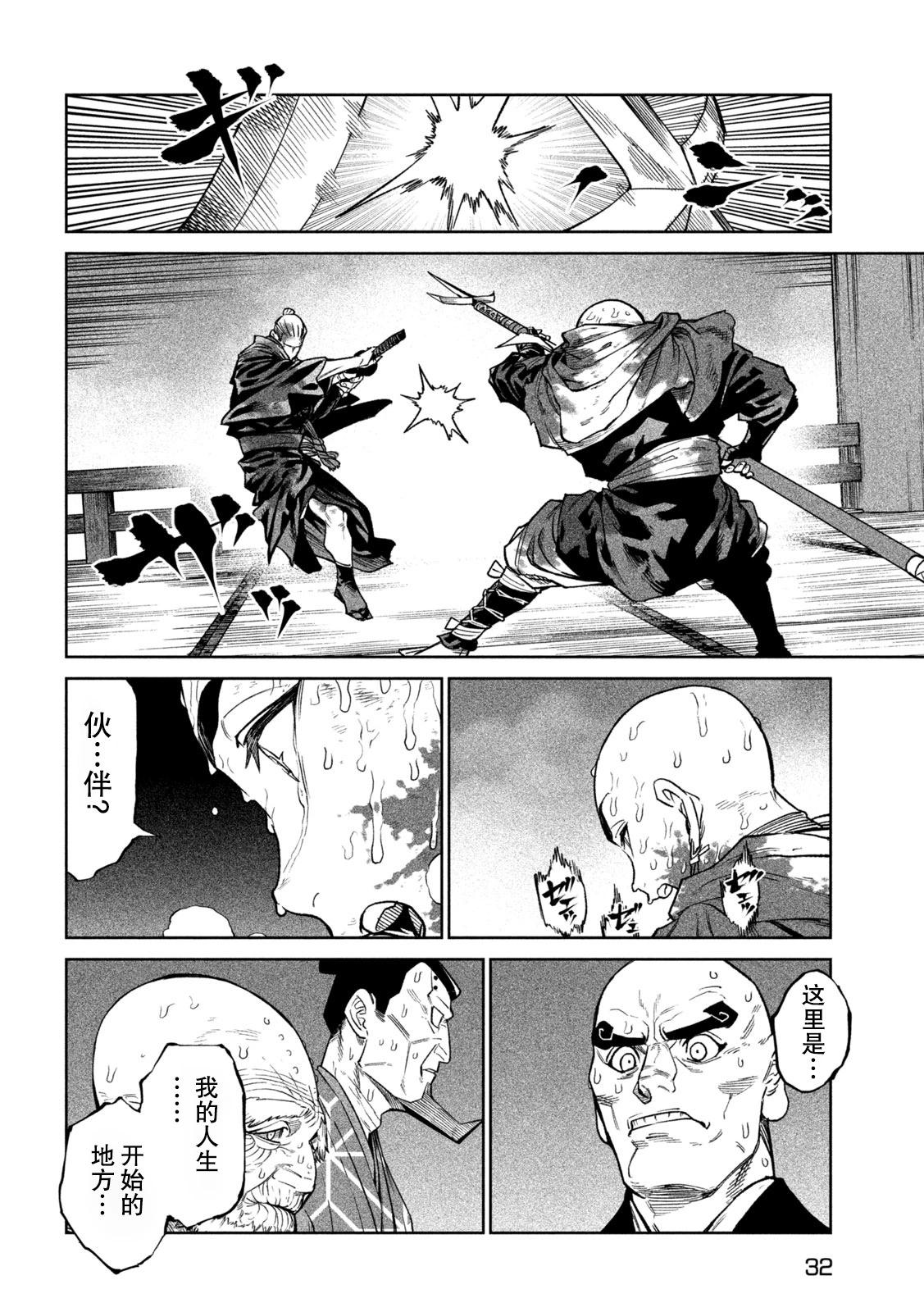 第48话21