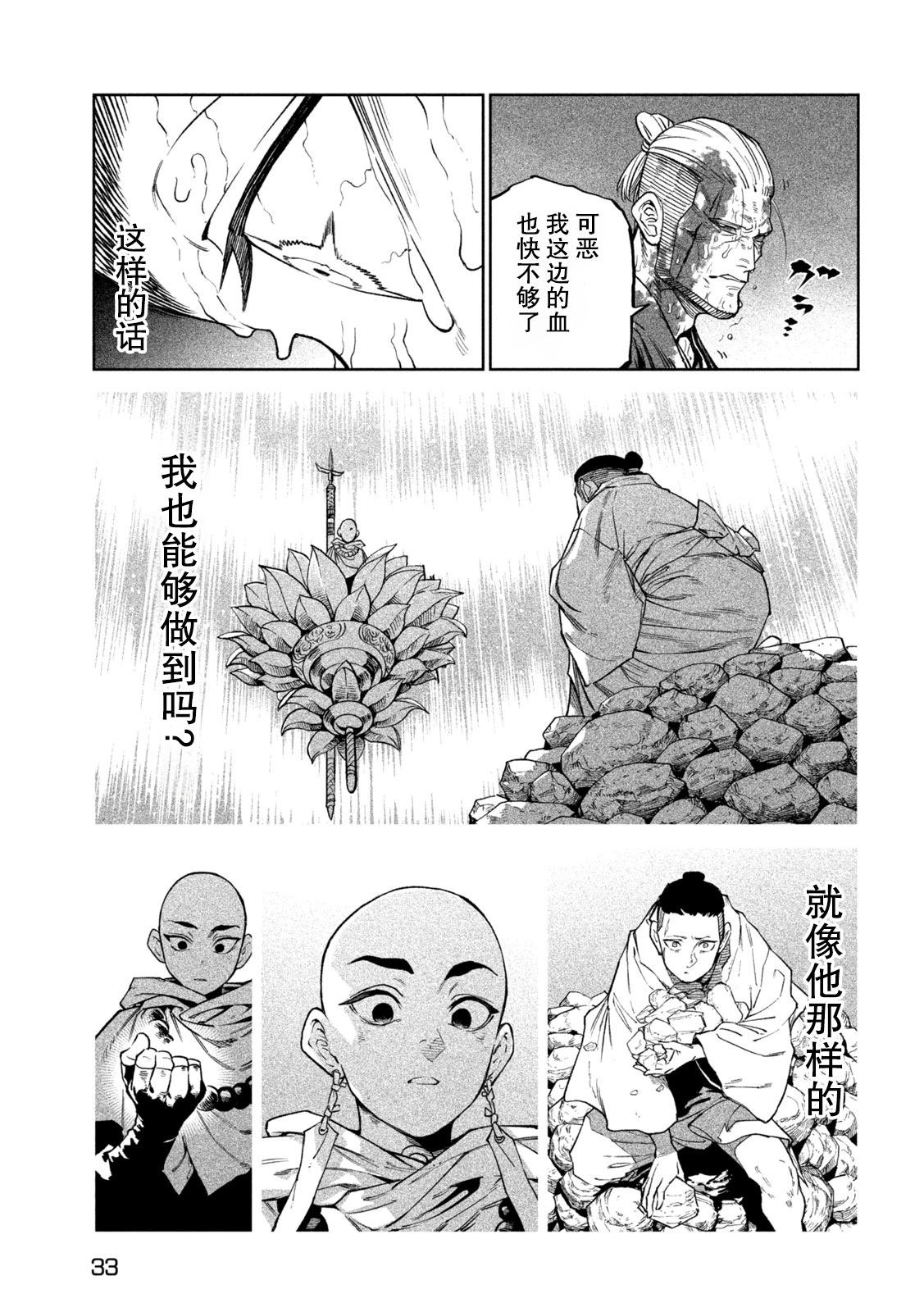 第48话22