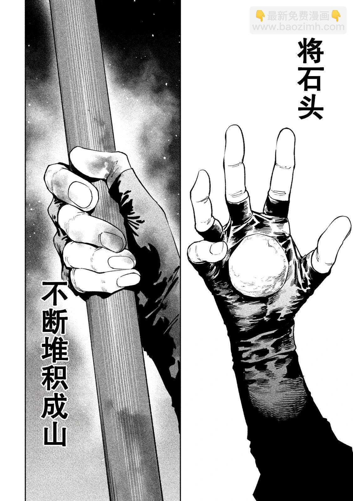 第48话23