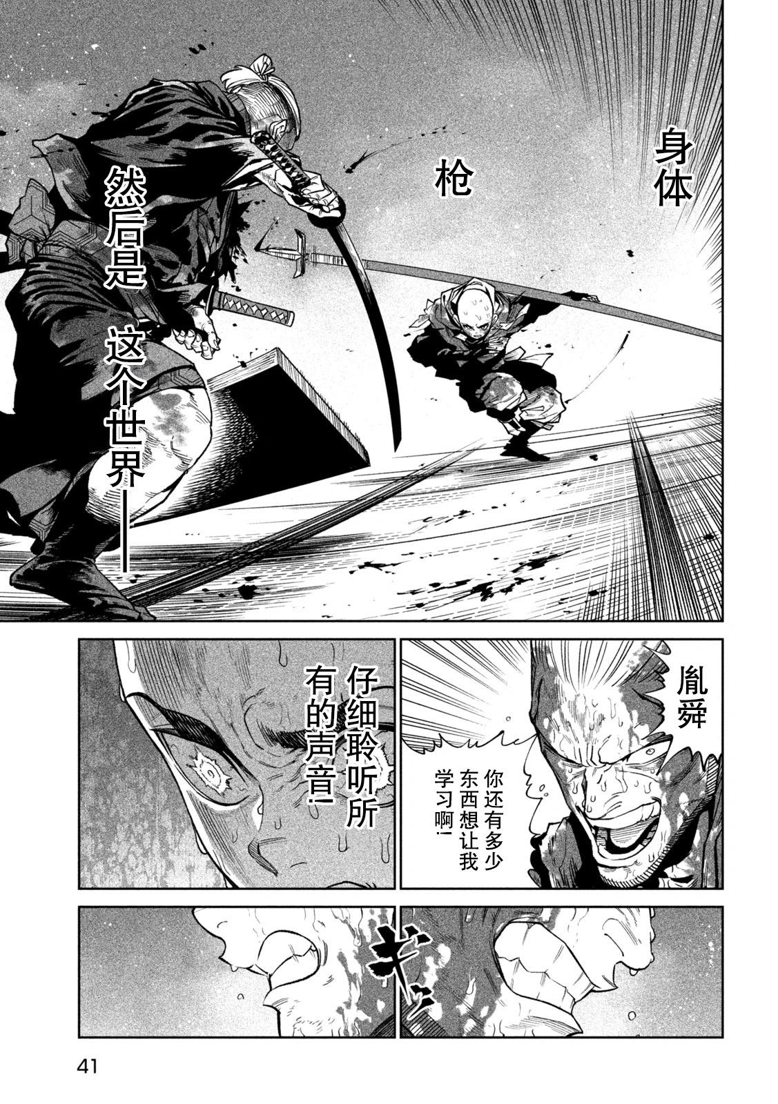 第48话30