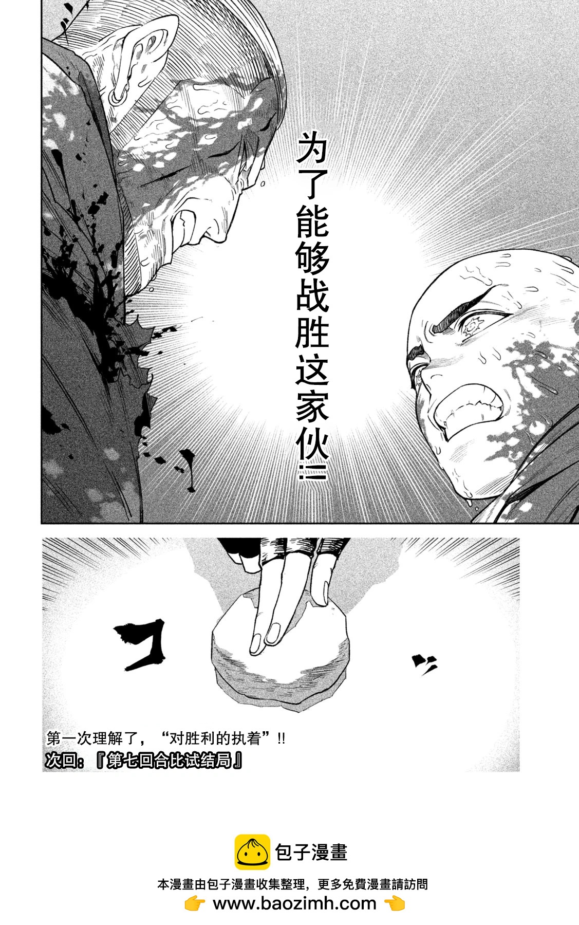 第48话31