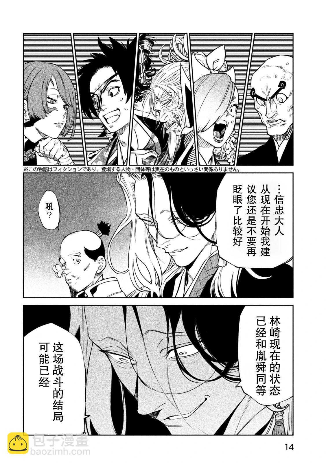 第48话4