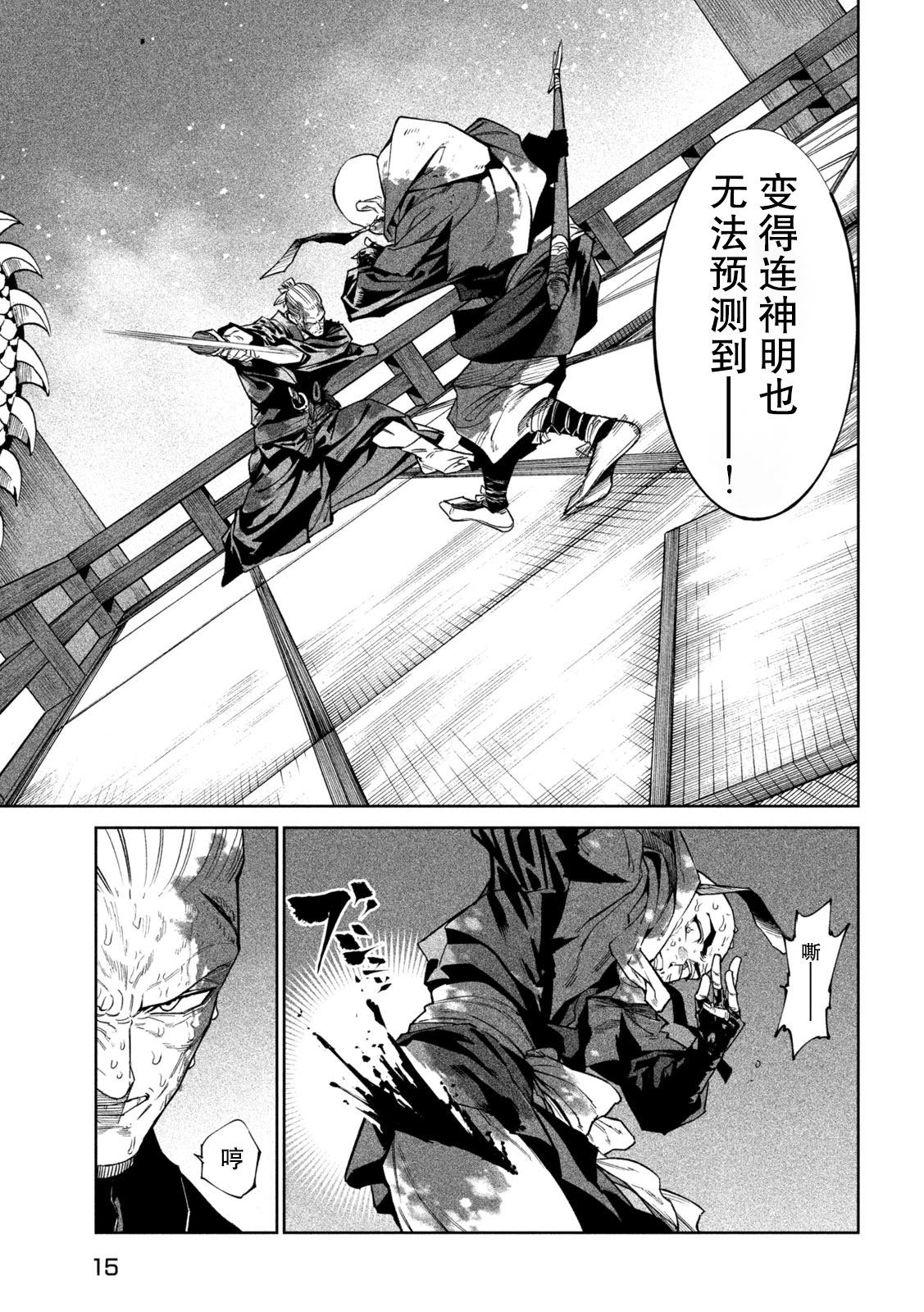 第48话5