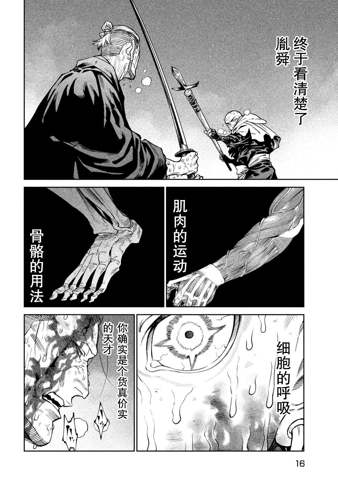 第48话6
