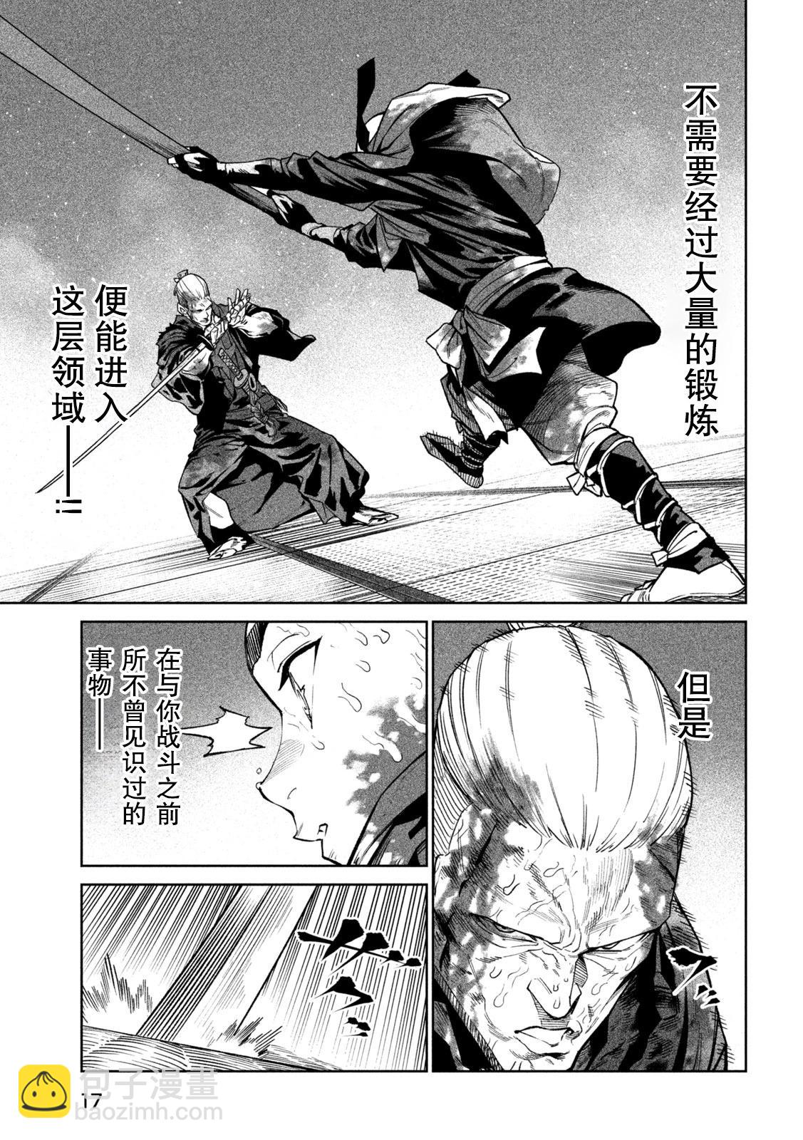 第48话7