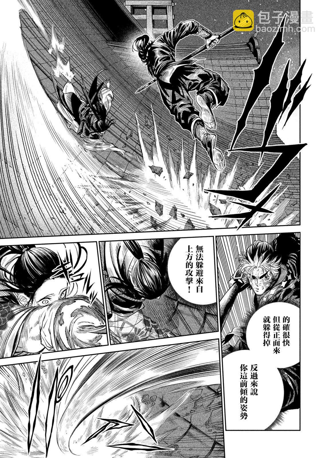 第27话10