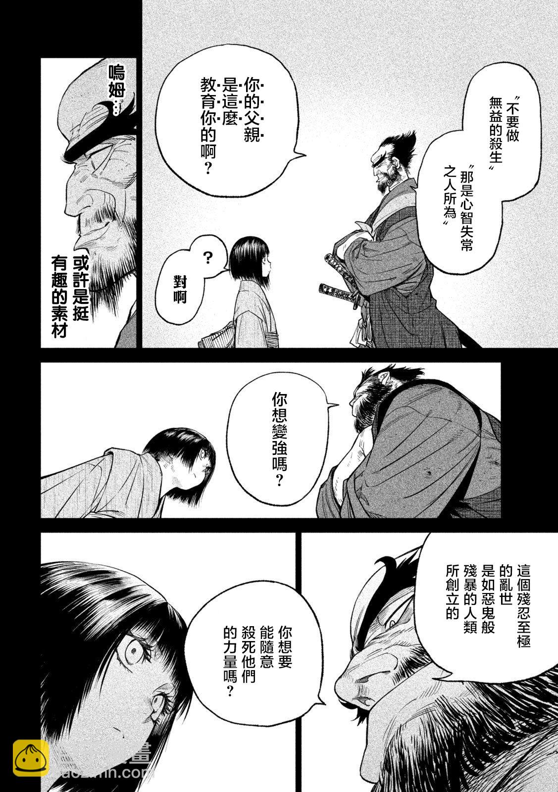 第27话20