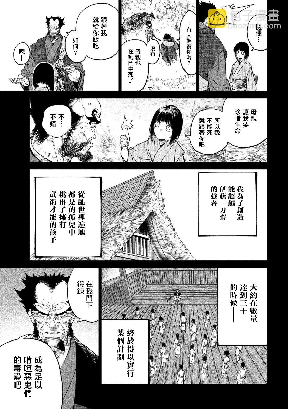 第27话21