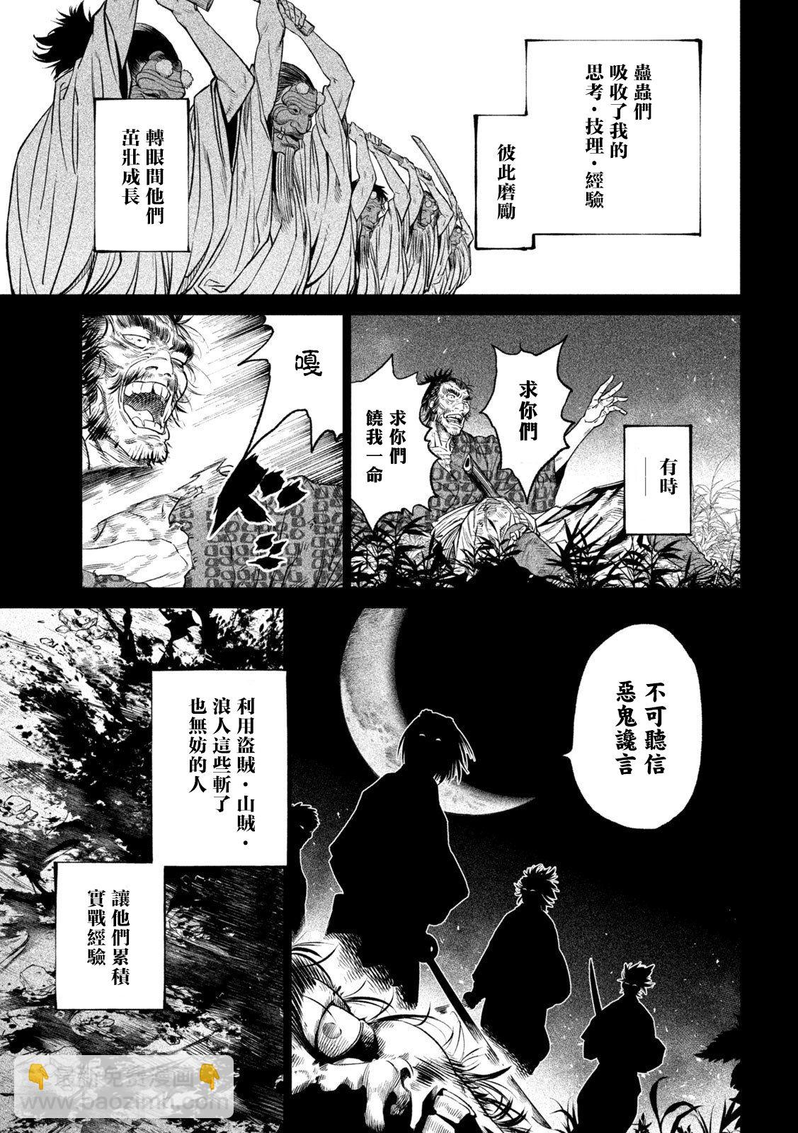 第27话23