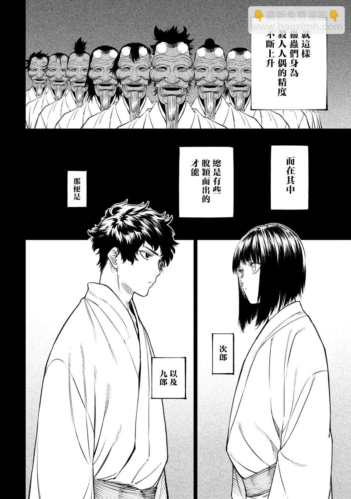 第27话24