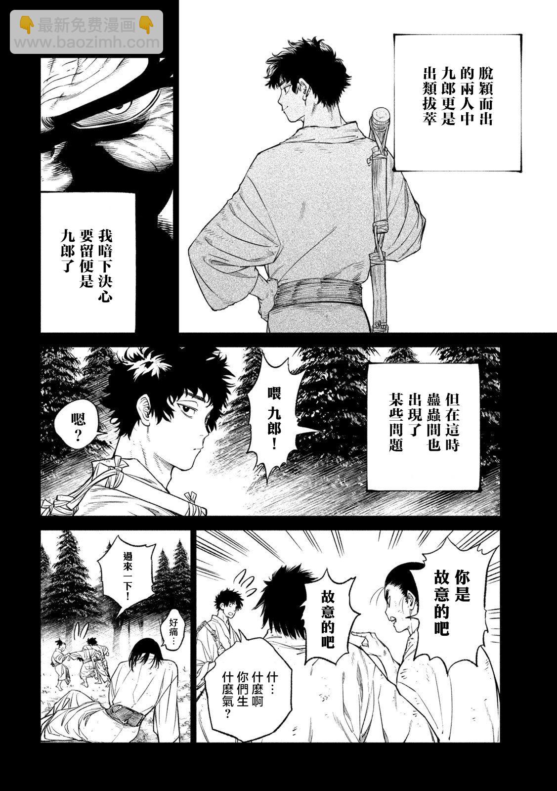 第27话28
