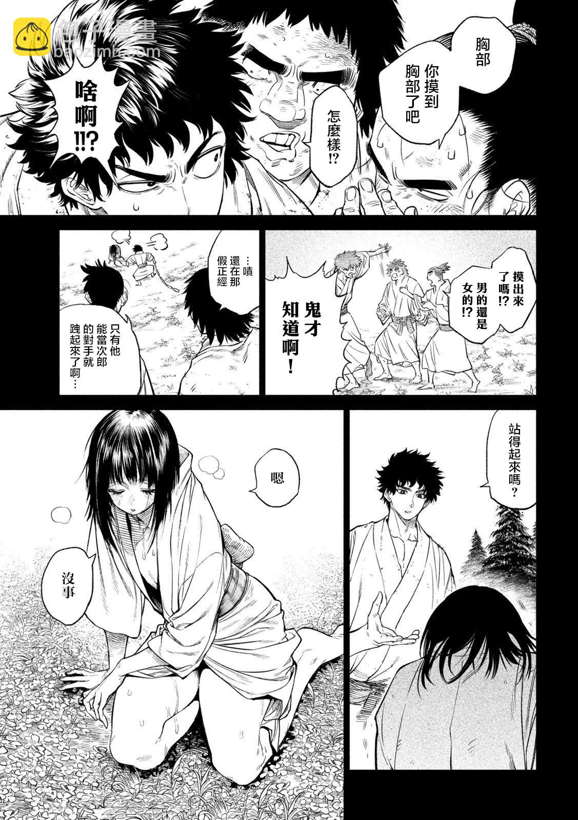 第27话29